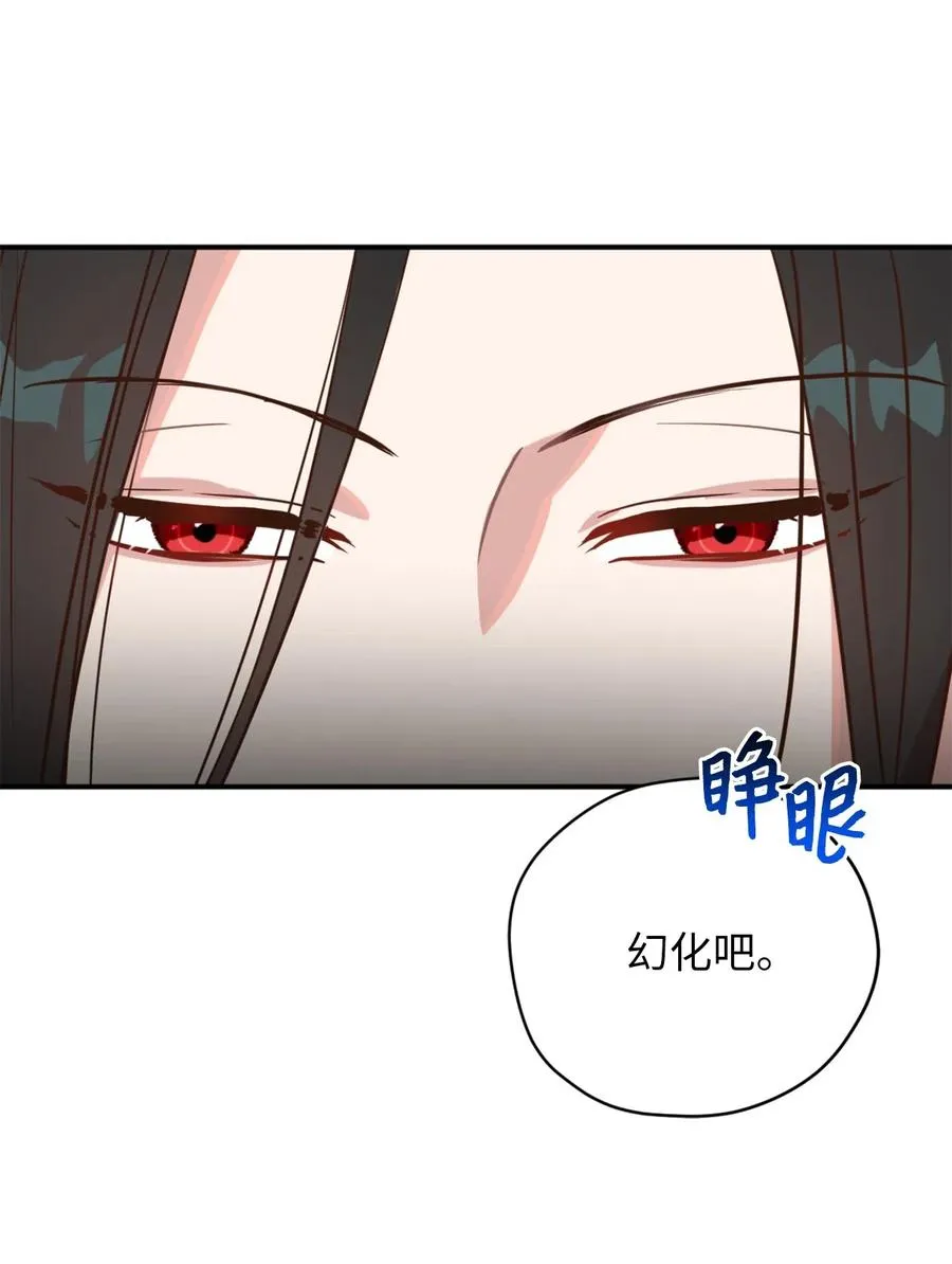 041 困在噩梦中的卡卡娜 第42页