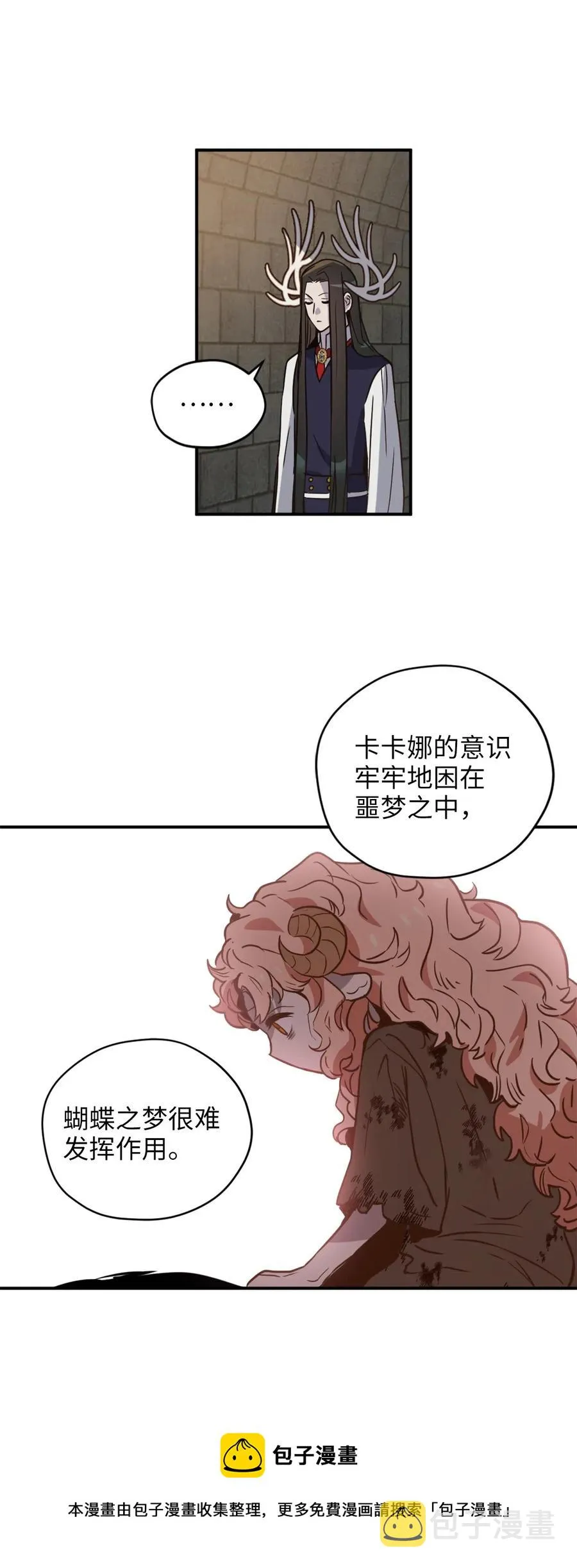 041 困在噩梦中的卡卡娜 第45页