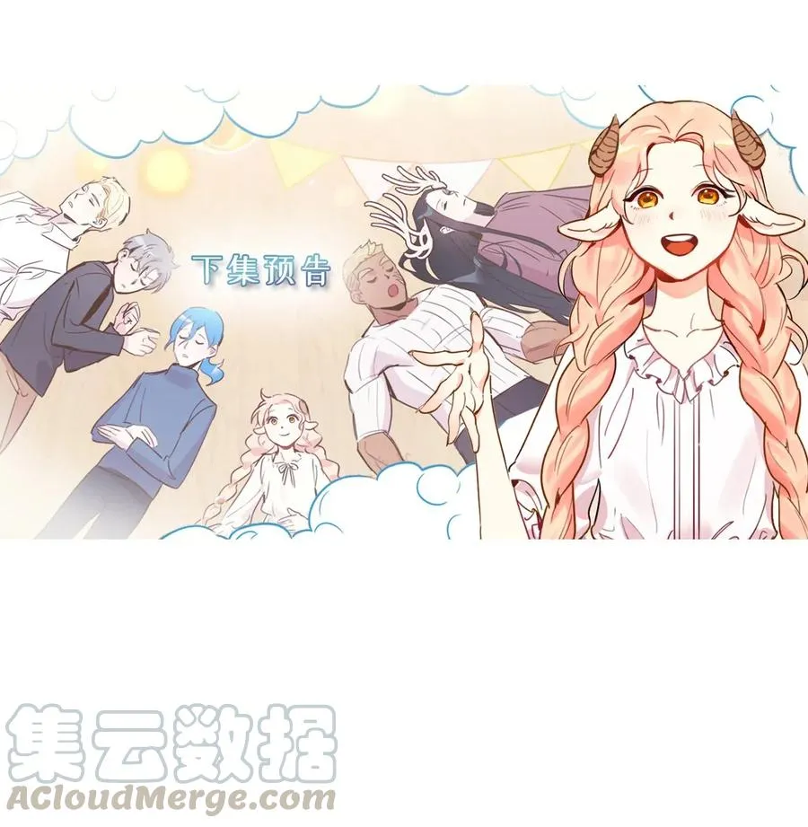 041 困在噩梦中的卡卡娜 第55页
