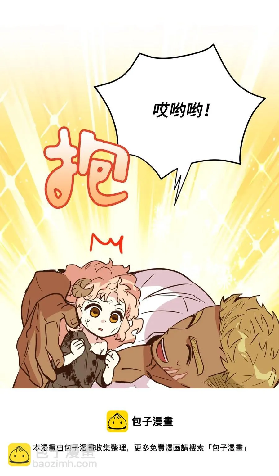 042 神秘女人现身 第5页