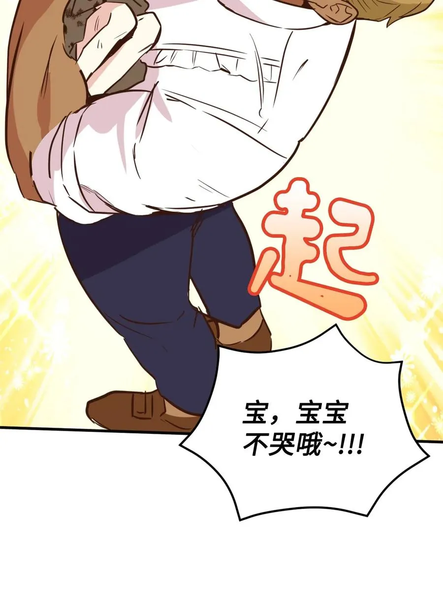 042 神秘女人现身 第6页