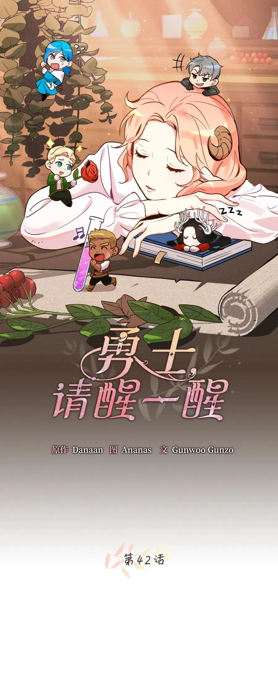 042 神秘女人现身 第8页