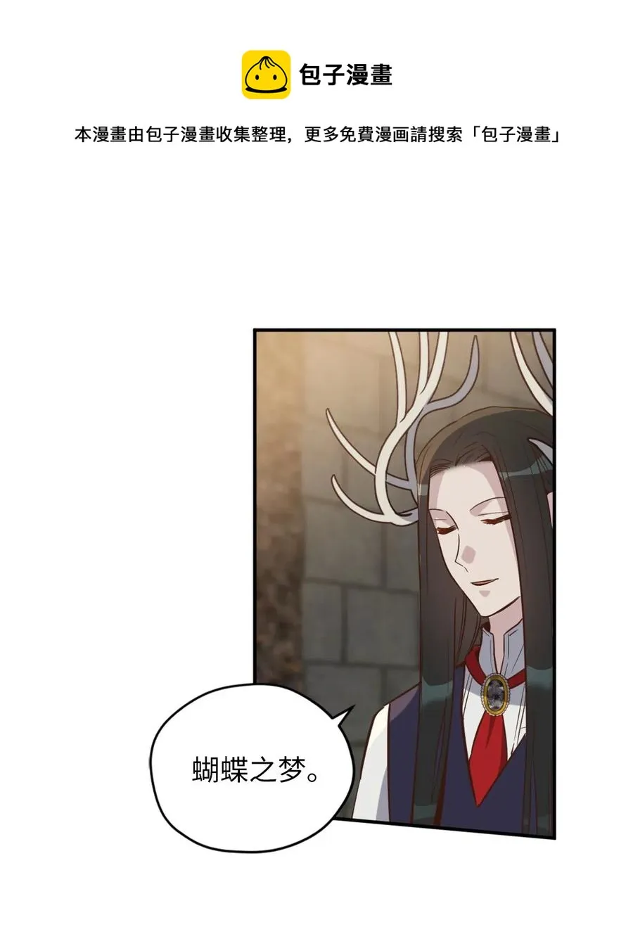 042 神秘女人现身 第9页
