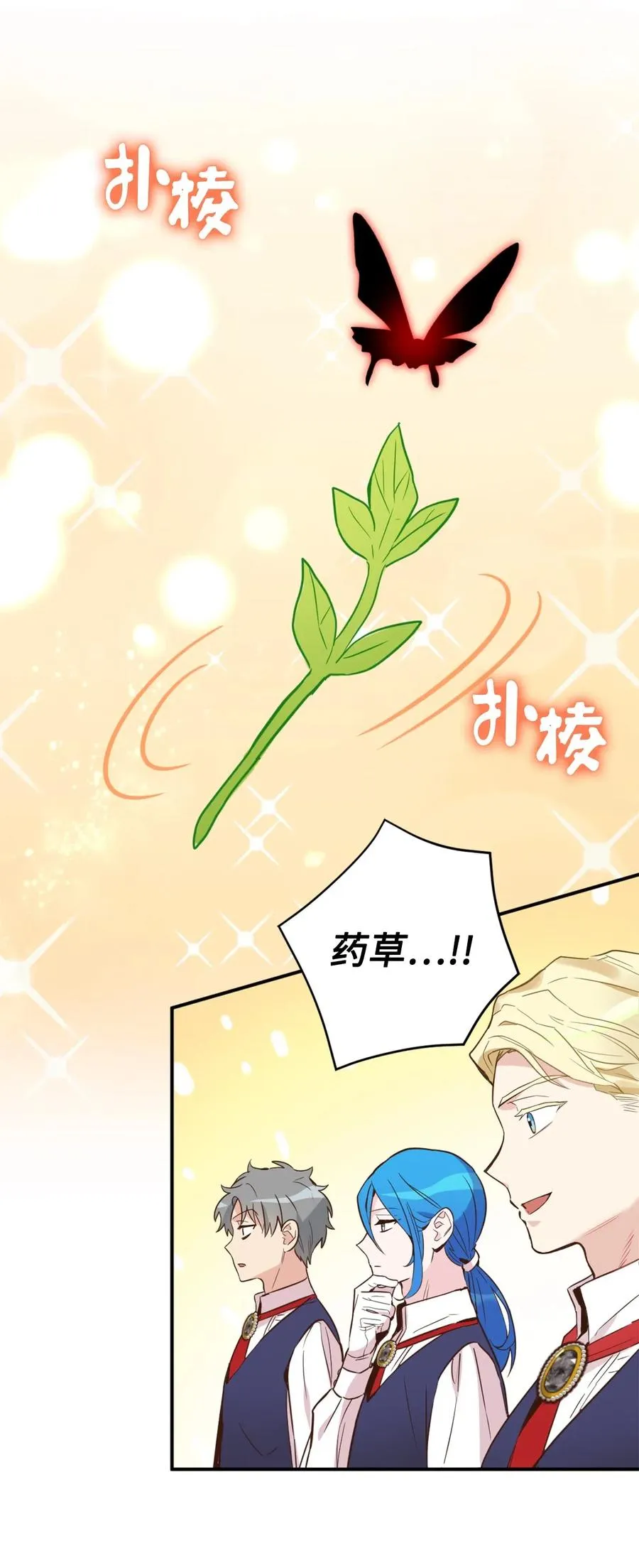 042 神秘女人现身 第11页
