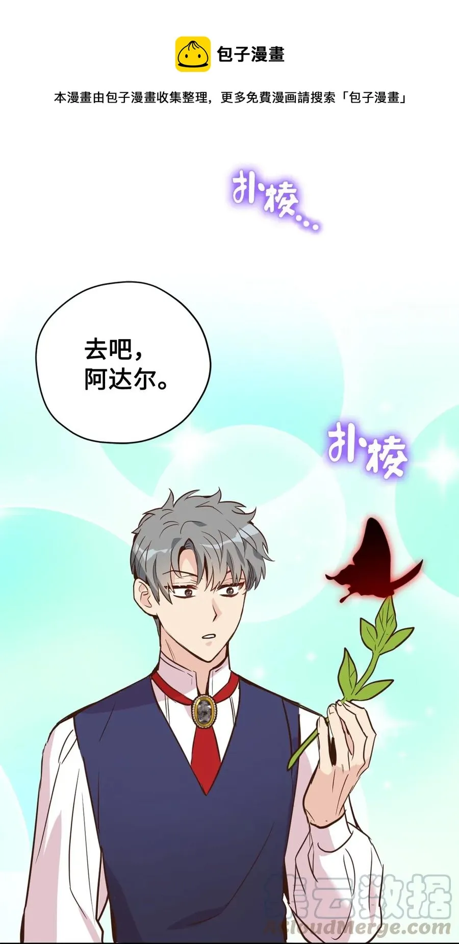 042 神秘女人现身 第13页