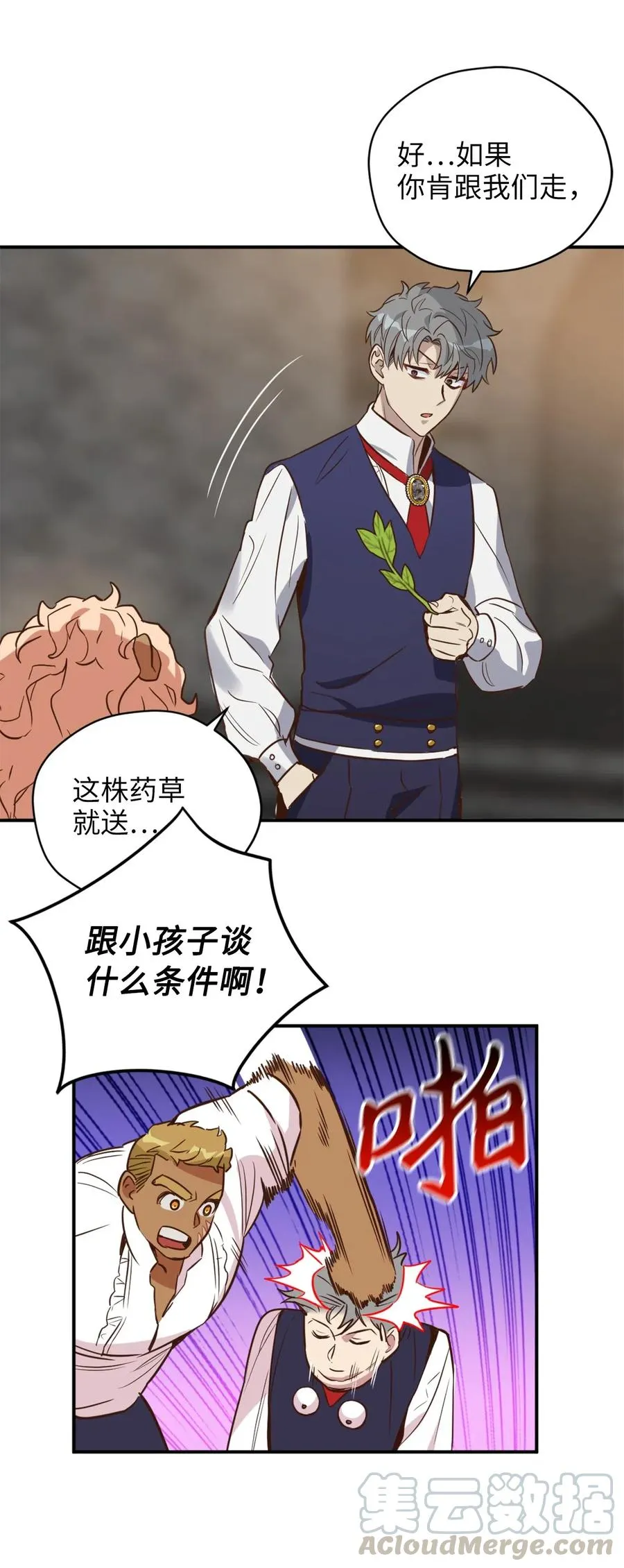 042 神秘女人现身 第16页