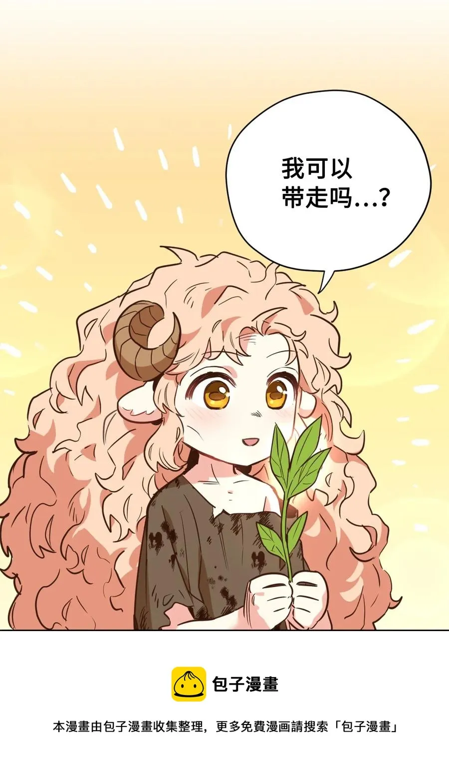 042 神秘女人现身 第21页