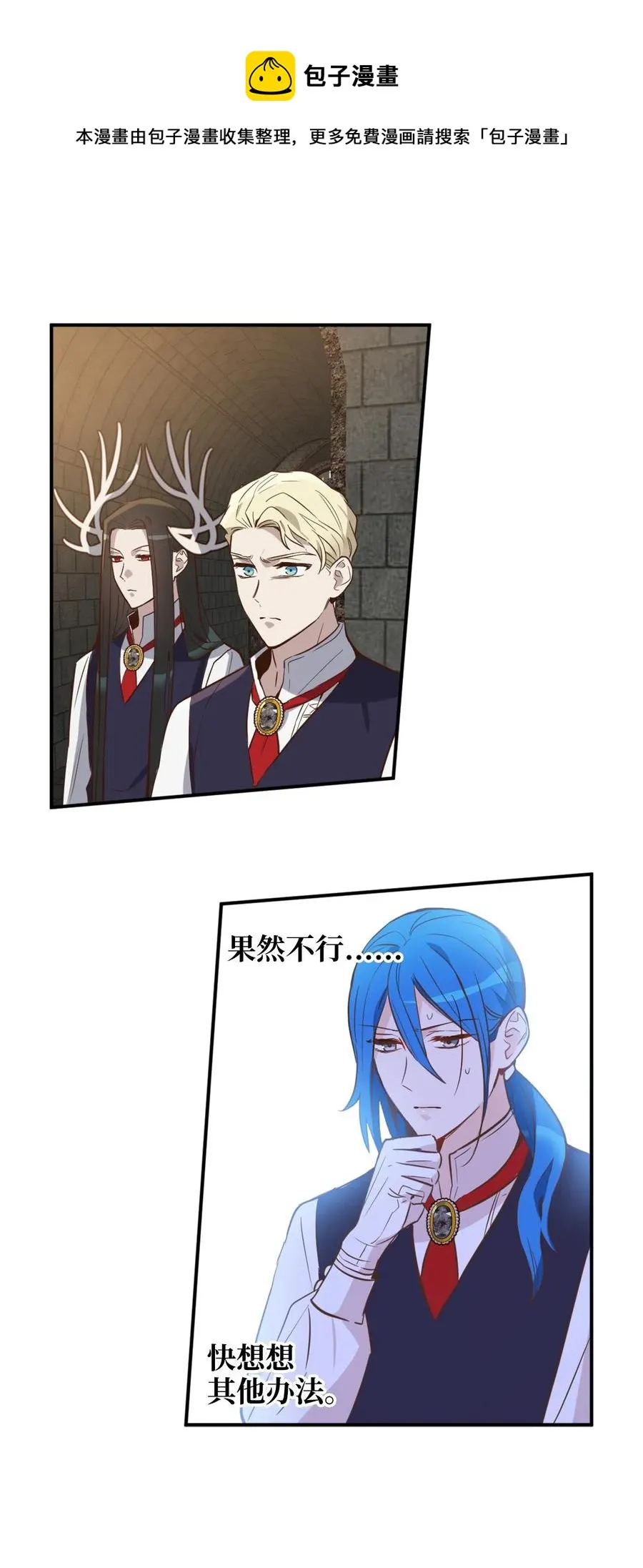 042 神秘女人现身 第29页