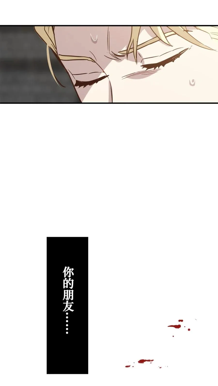 042 神秘女人现身 第35页