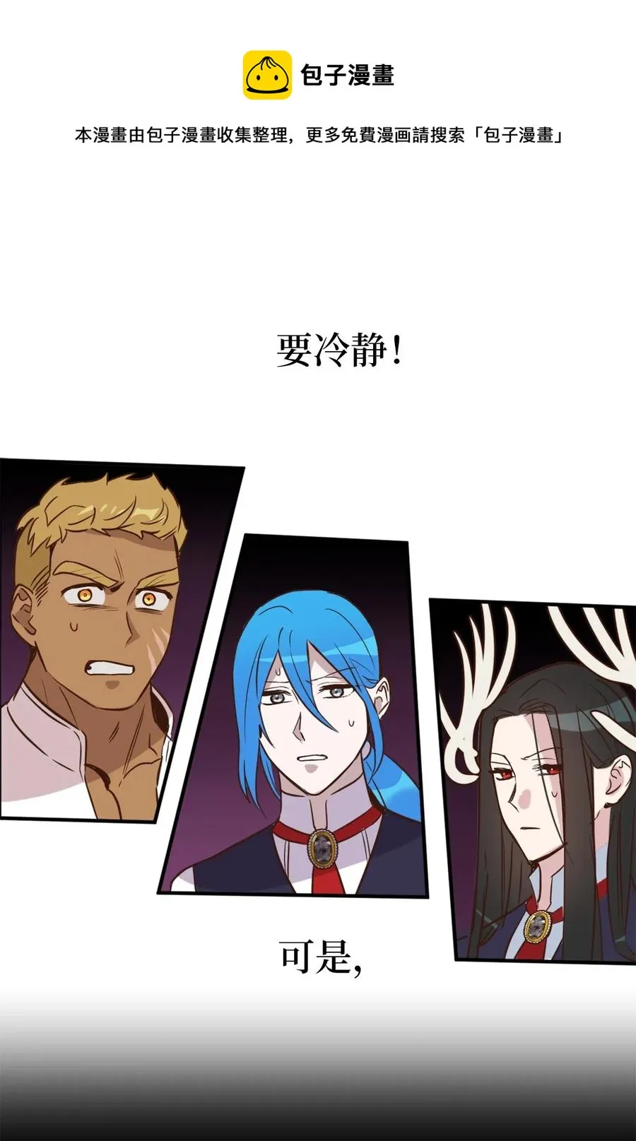 042 神秘女人现身 第45页