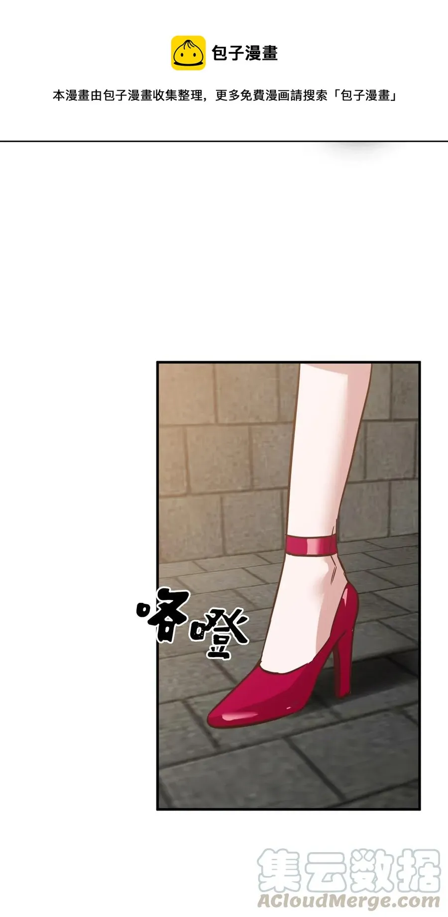 042 神秘女人现身 第49页