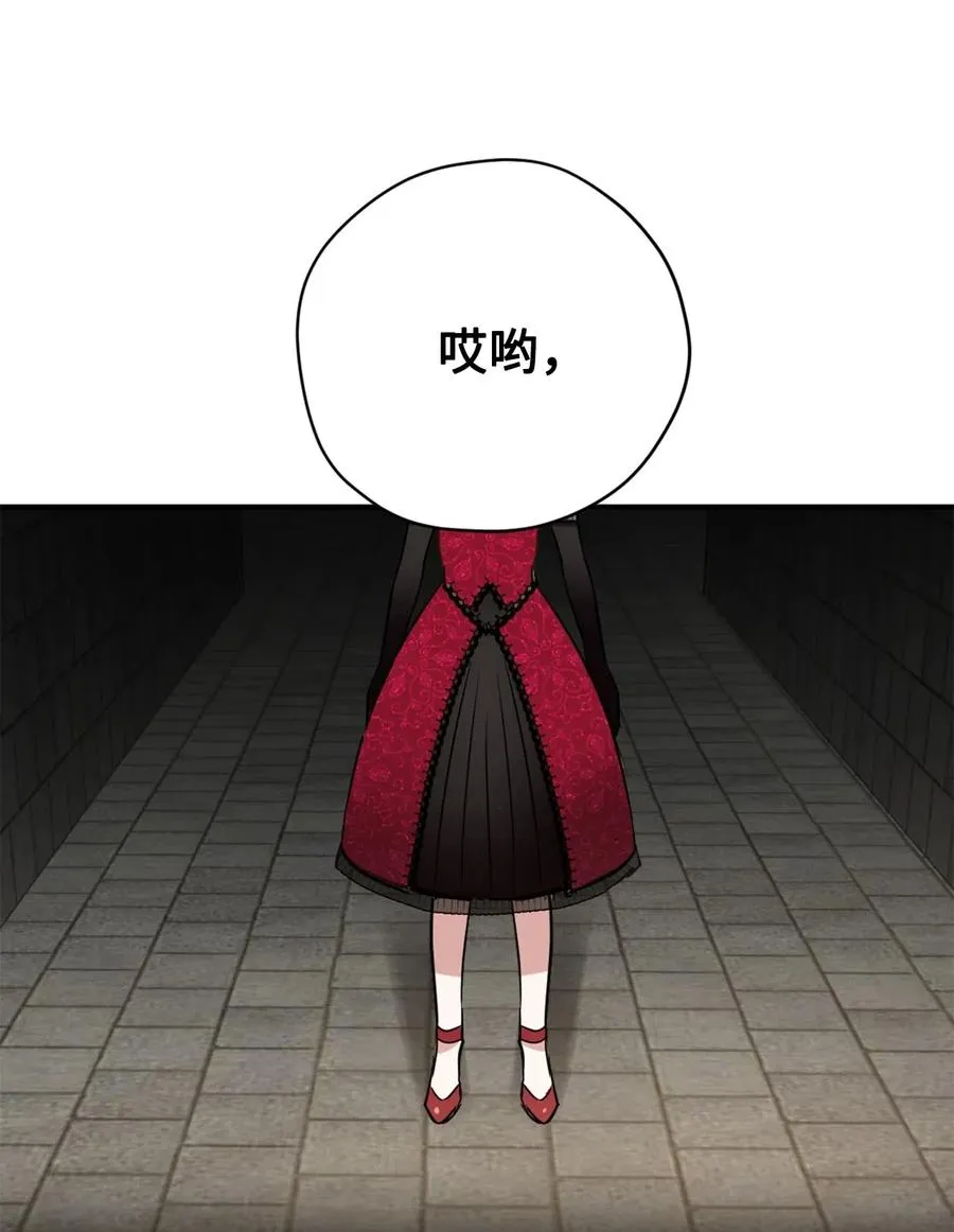 042 神秘女人现身 第51页
