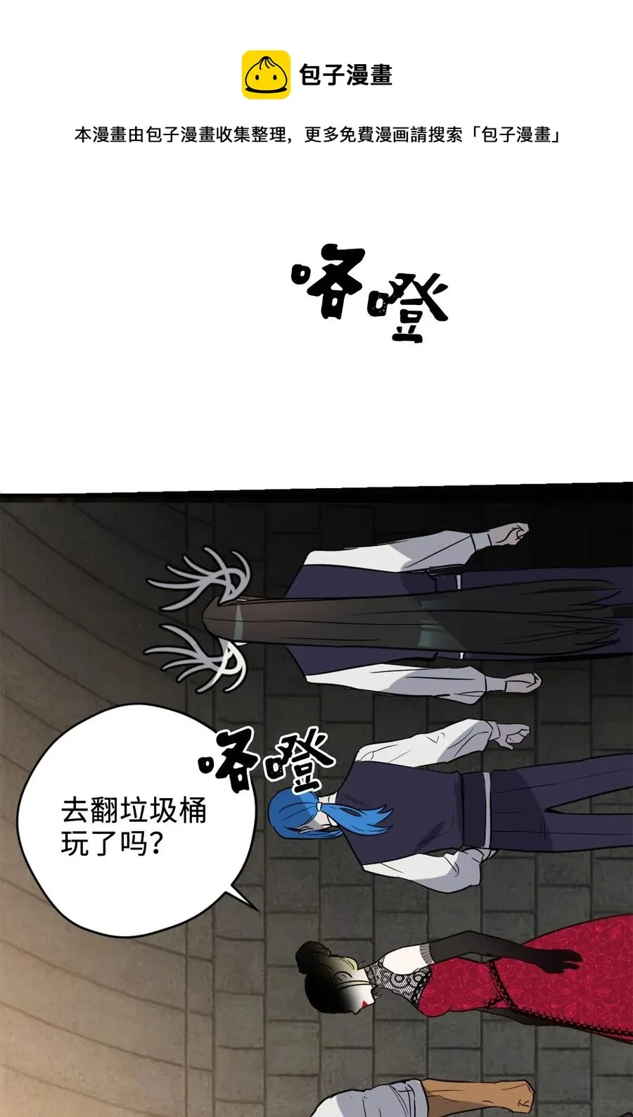 042 神秘女人现身 第53页