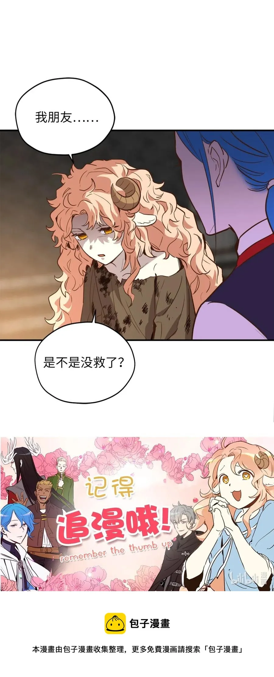 042 神秘女人现身 第59页