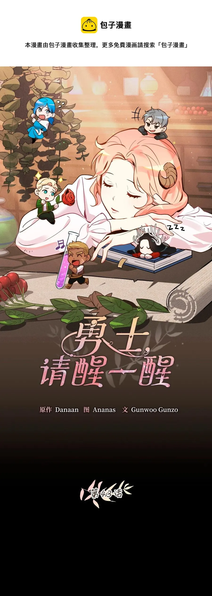 043 我的朋友，请你走出来吧！ 第21页