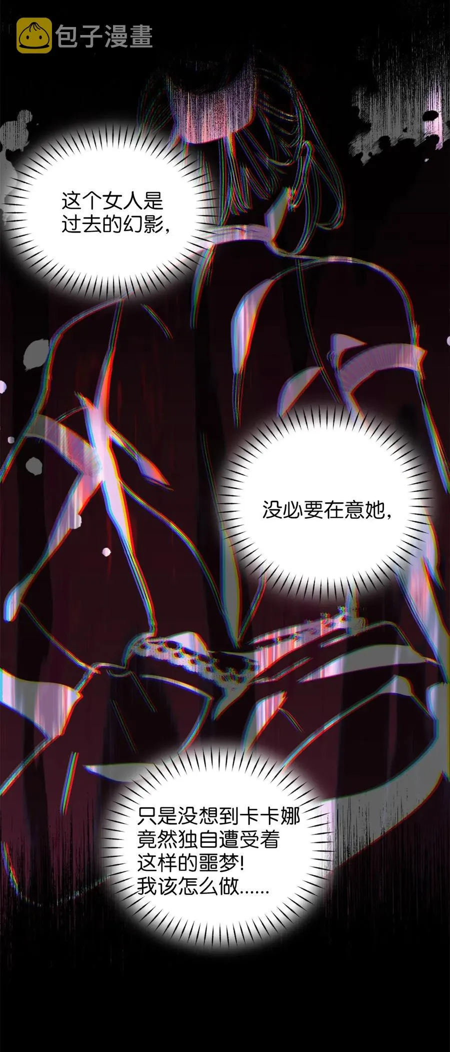 043 我的朋友，请你走出来吧！ 第24页