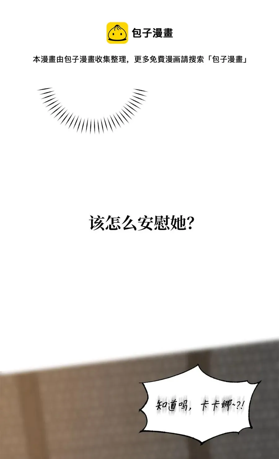 043 我的朋友，请你走出来吧！ 第29页