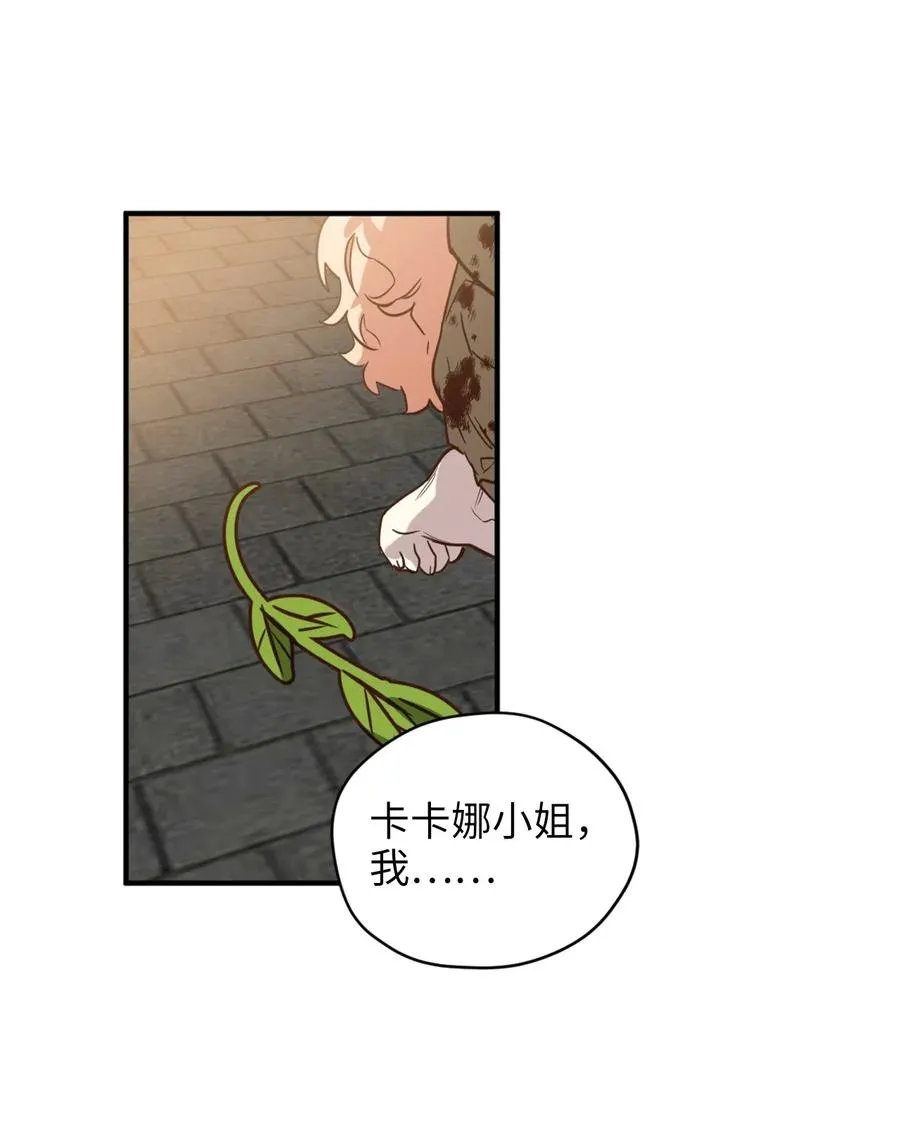 043 我的朋友，请你走出来吧！ 第32页