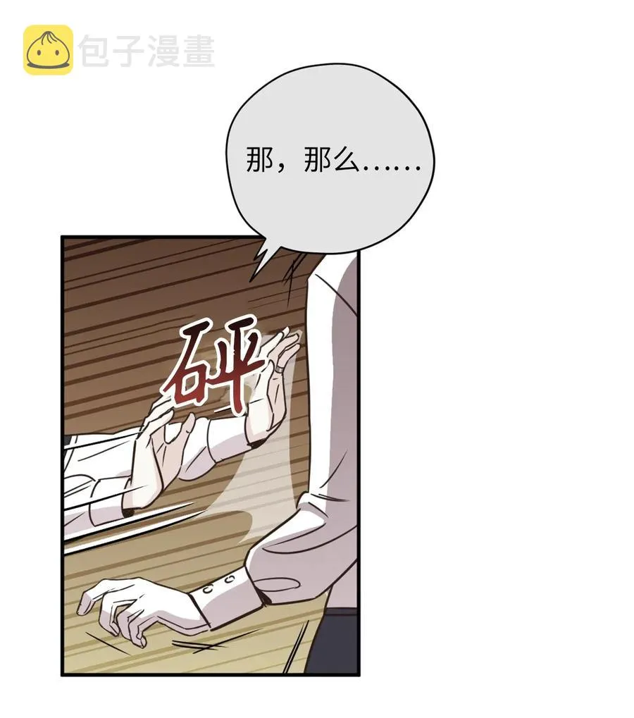 043 我的朋友，请你走出来吧！ 第35页
