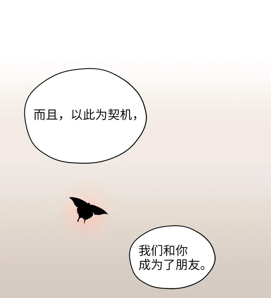 043 我的朋友，请你走出来吧！ 第38页
