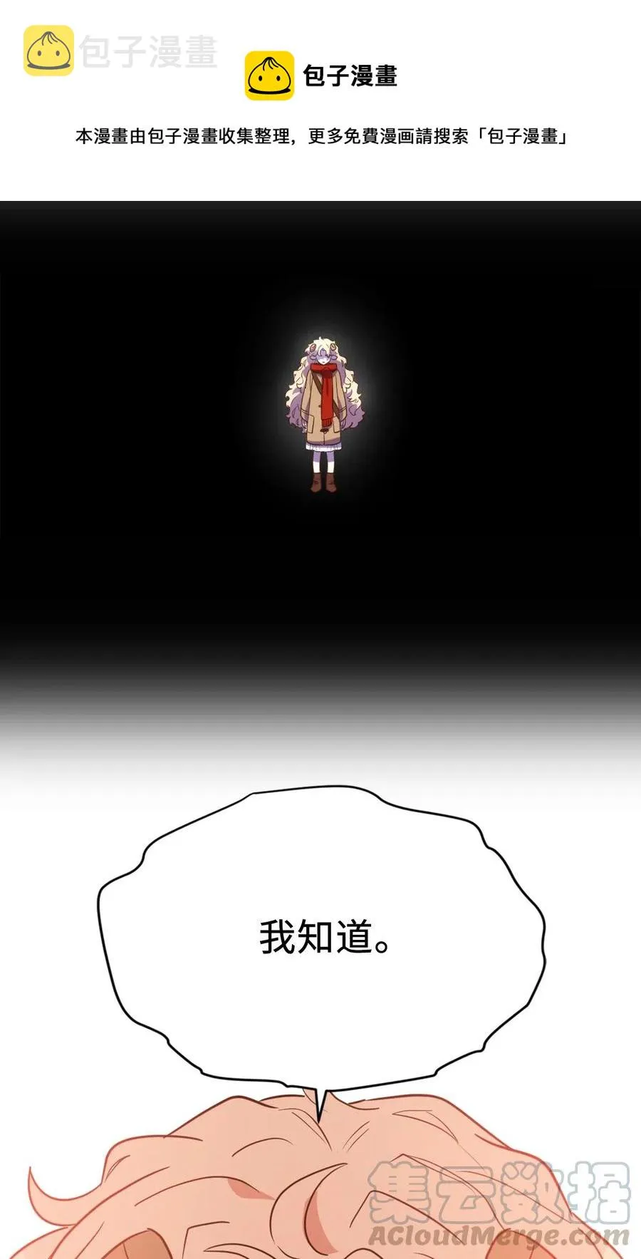 043 我的朋友，请你走出来吧！ 第49页