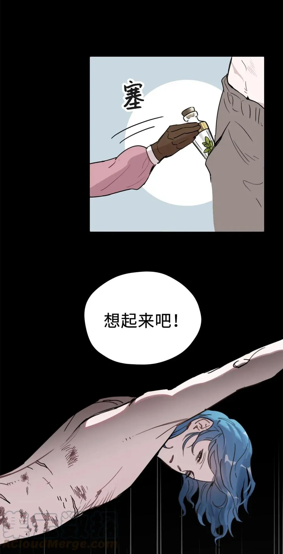 043 我的朋友，请你走出来吧！ 第55页