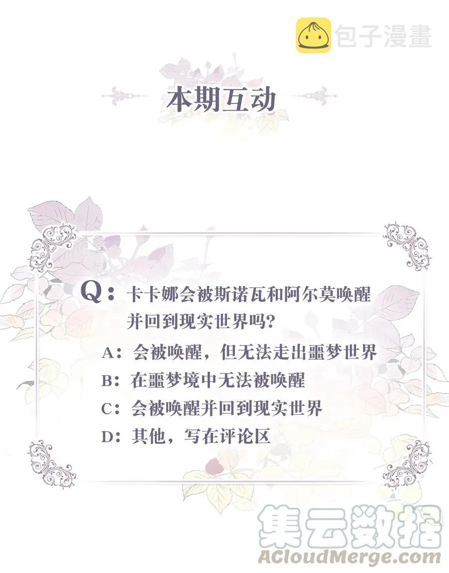 043 我的朋友，请你走出来吧！ 第64页