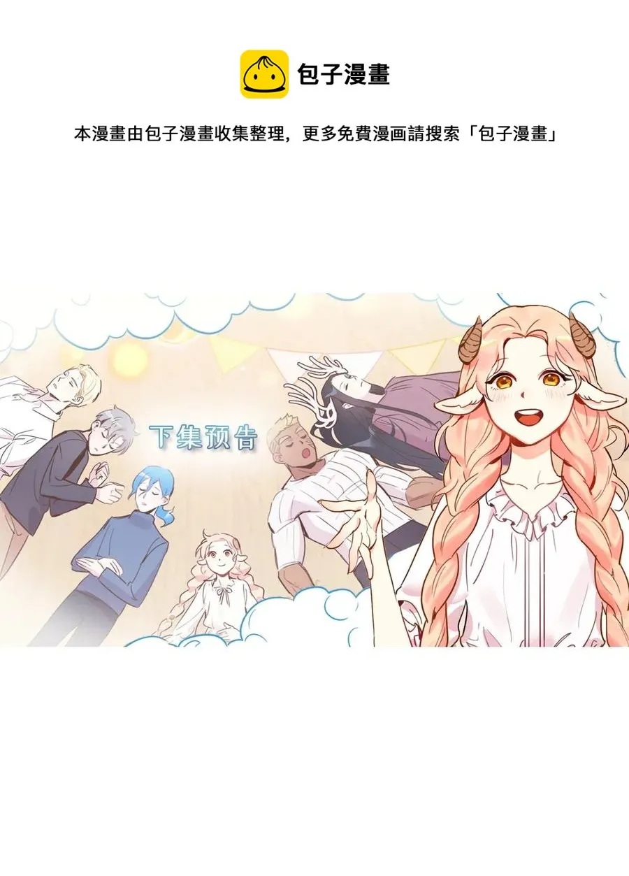 043 我的朋友，请你走出来吧！ 第65页