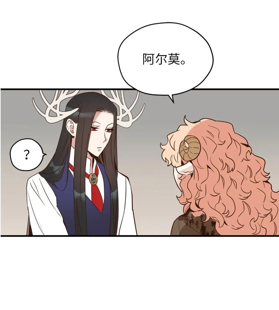 043 我的朋友，请你走出来吧！ 第66页