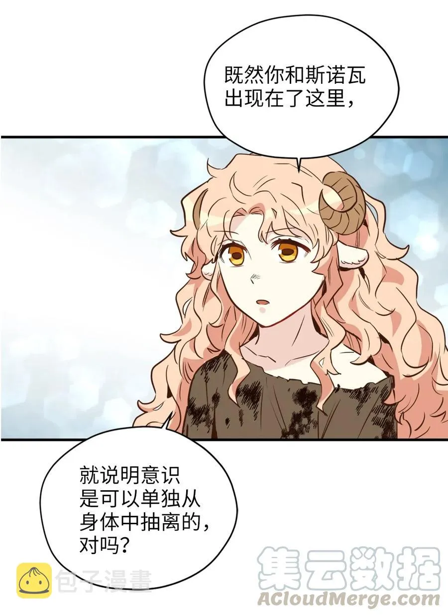 043 我的朋友，请你走出来吧！ 第67页