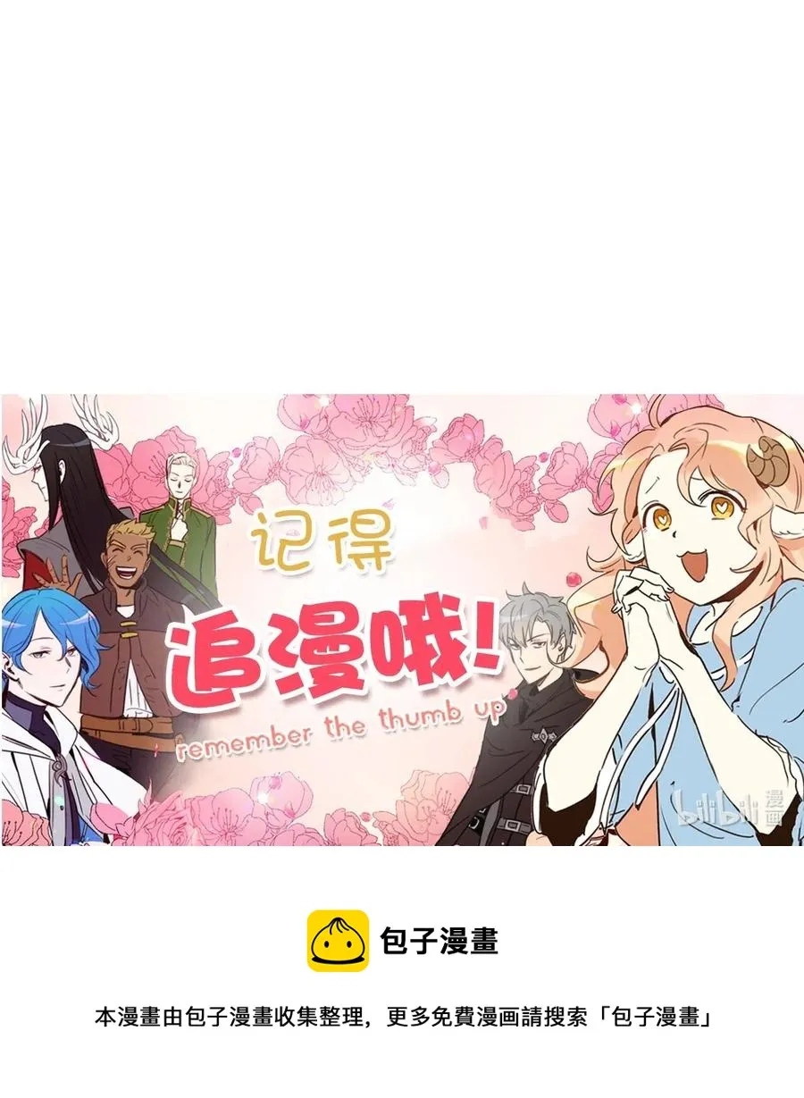 043 我的朋友，请你走出来吧！ 第68页