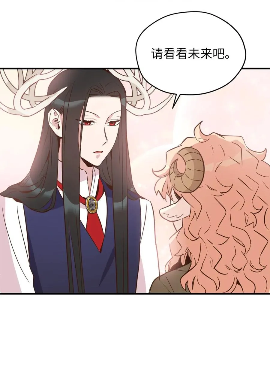 044 为美梦药疯狂的教授 第2页