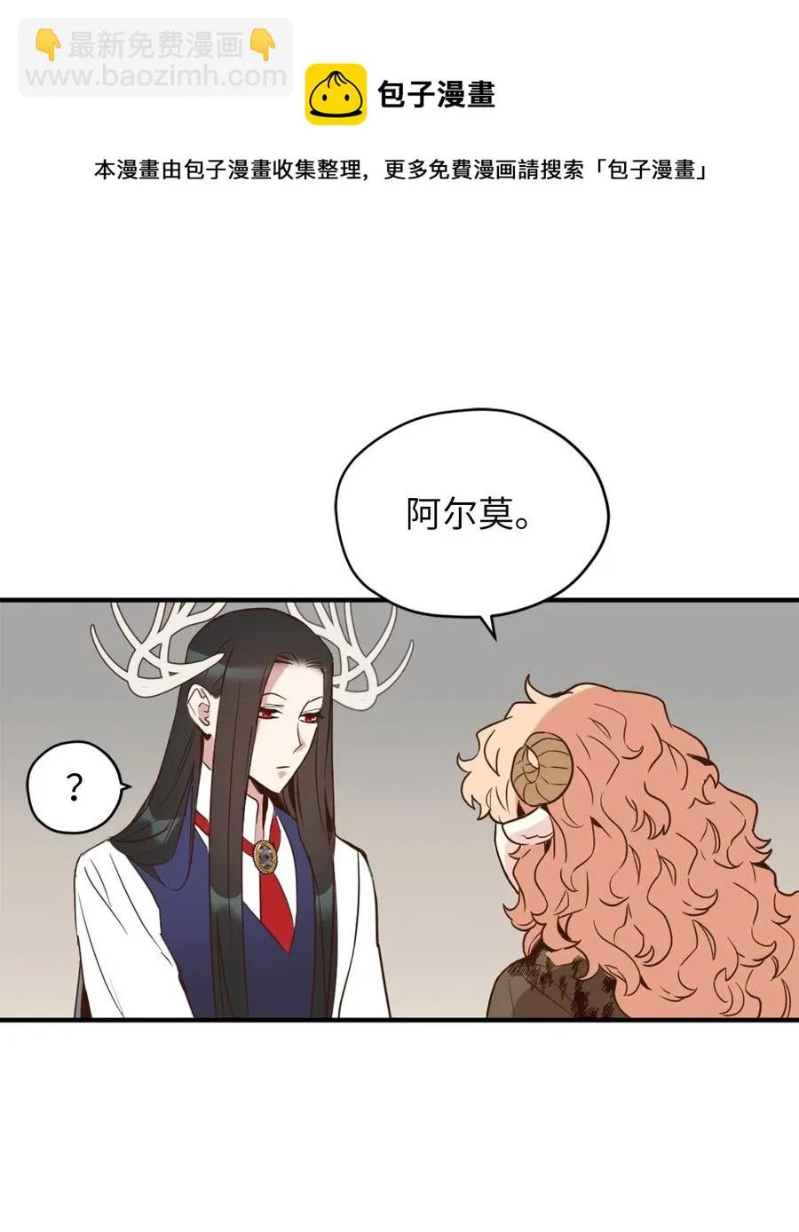 044 为美梦药疯狂的教授 第17页