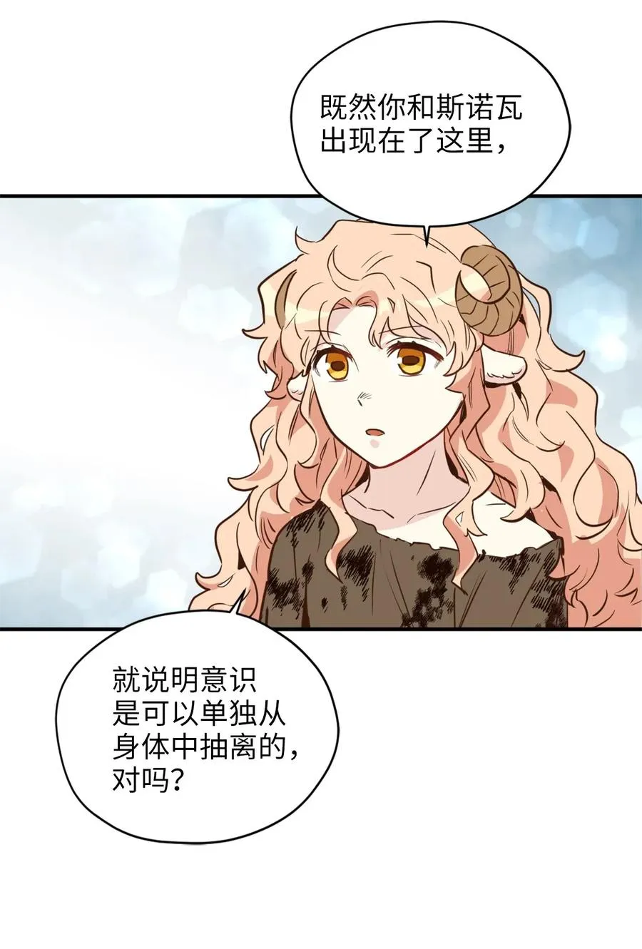 044 为美梦药疯狂的教授 第18页