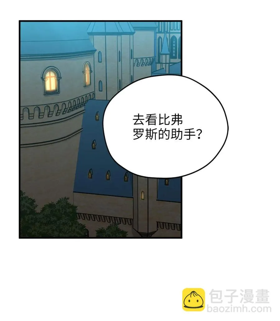 044 为美梦药疯狂的教授 第23页