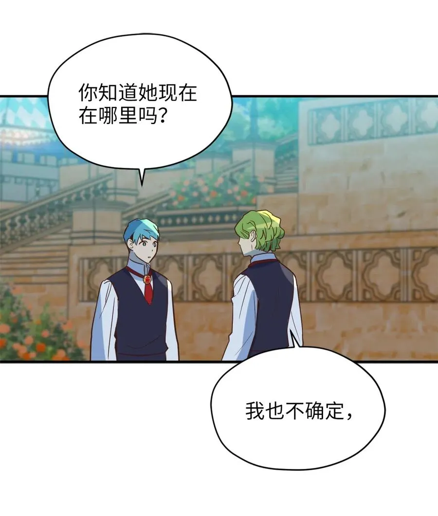 044 为美梦药疯狂的教授 第24页