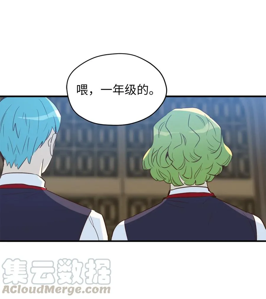 044 为美梦药疯狂的教授 第28页