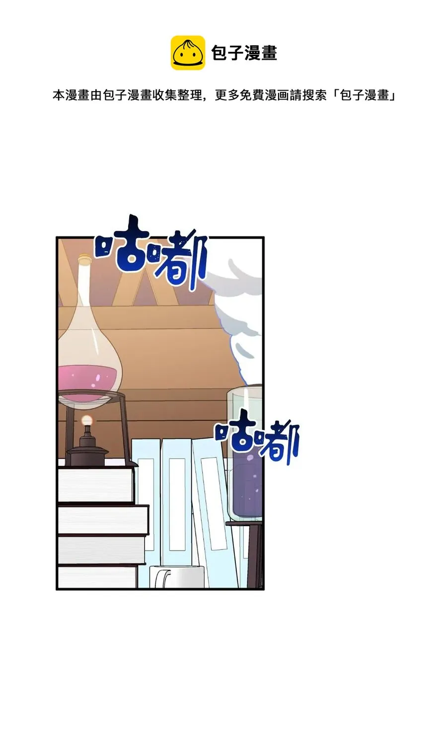 044 为美梦药疯狂的教授 第33页