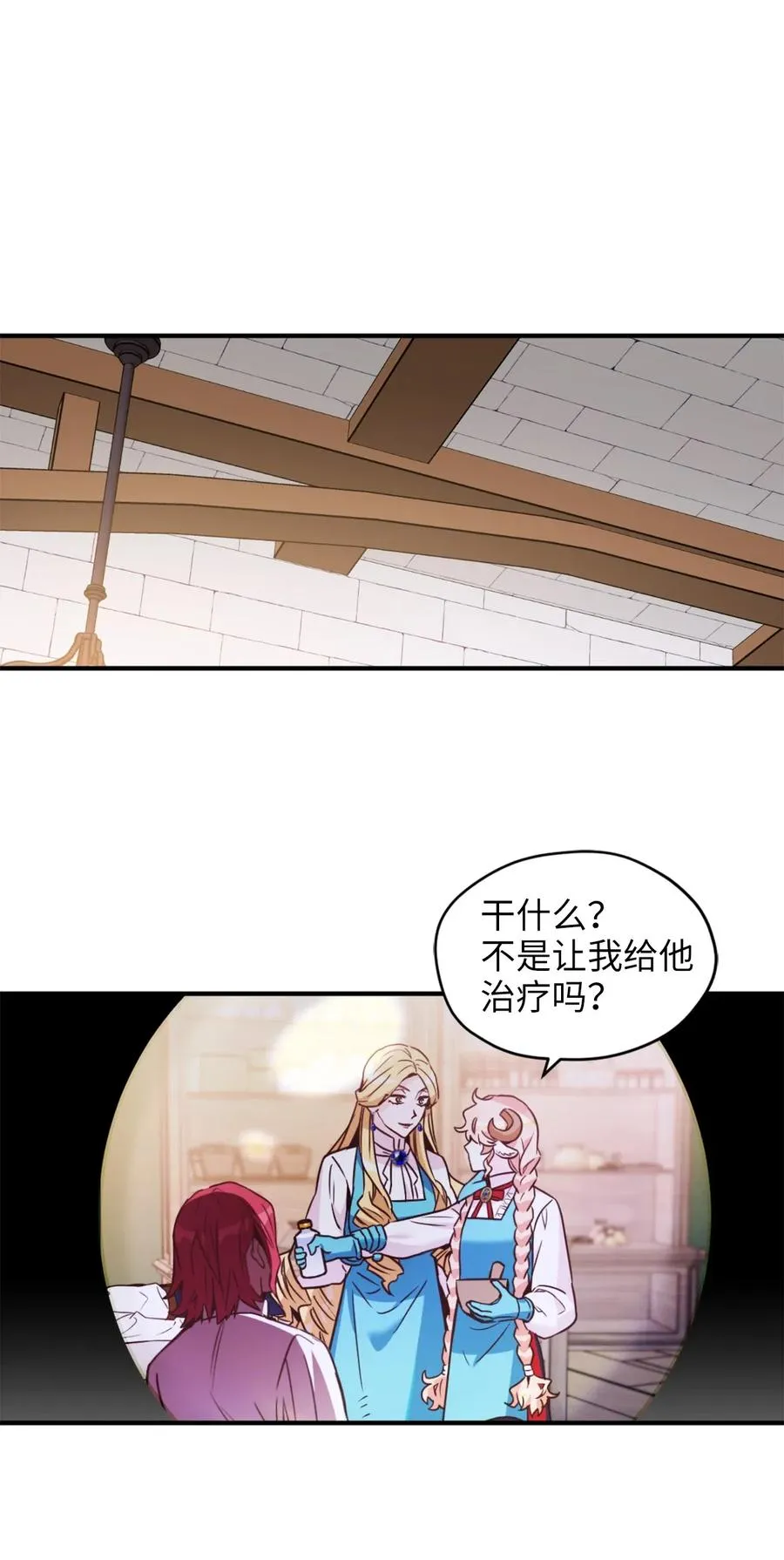 046 你的强大，令我心焦 第6页