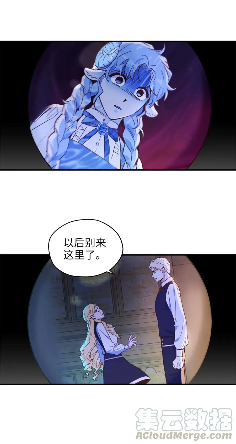 046 你的强大，令我心焦 第7页