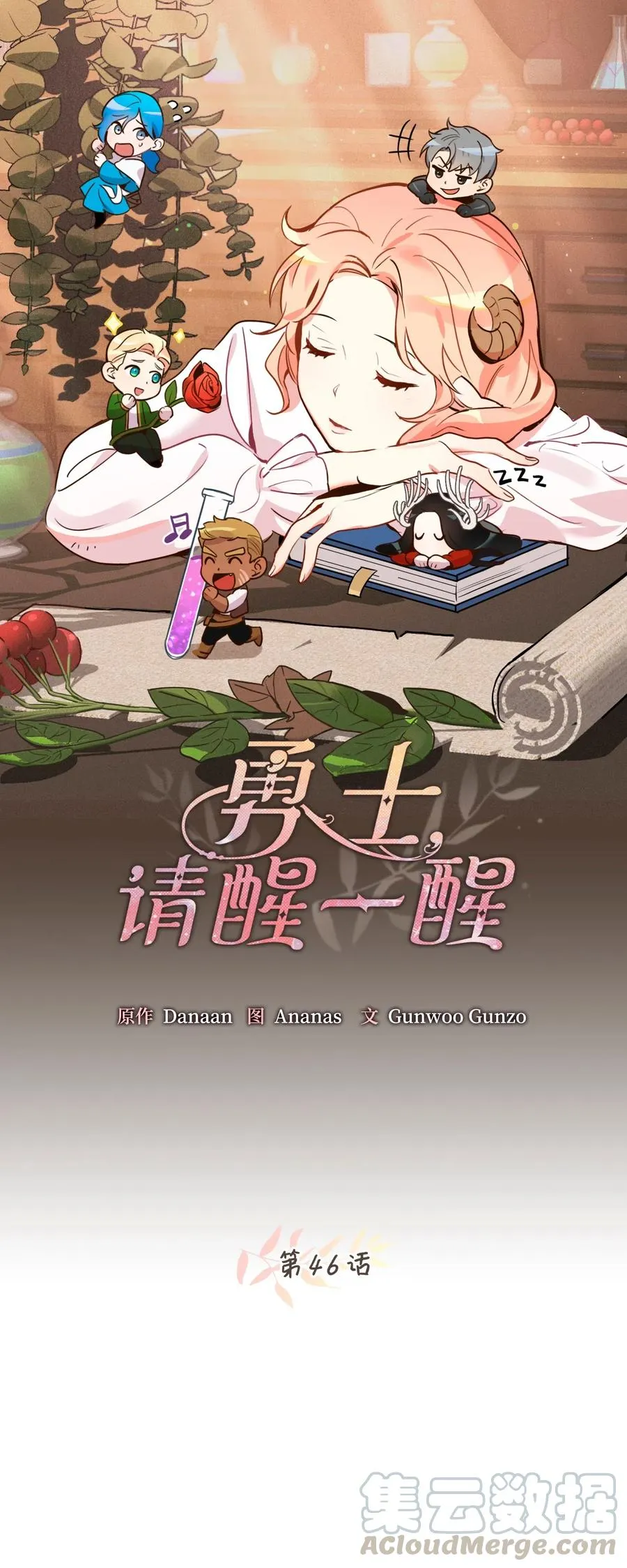 046 你的强大，令我心焦 第10页
