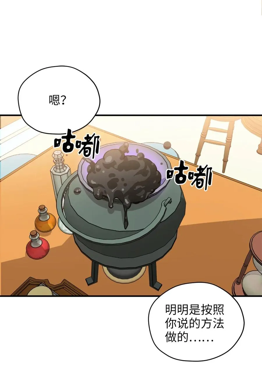 046 你的强大，令我心焦 第12页