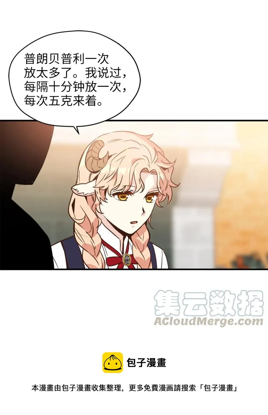 046 你的强大，令我心焦 第13页