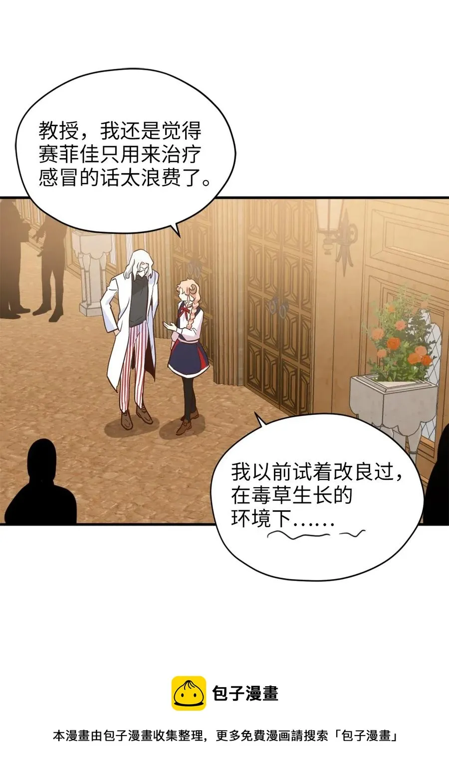 046 你的强大，令我心焦 第21页
