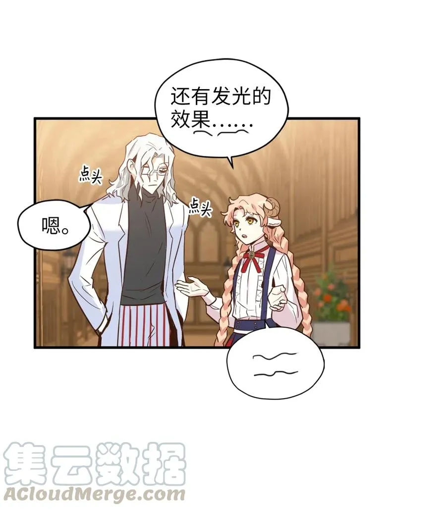 046 你的强大，令我心焦 第22页
