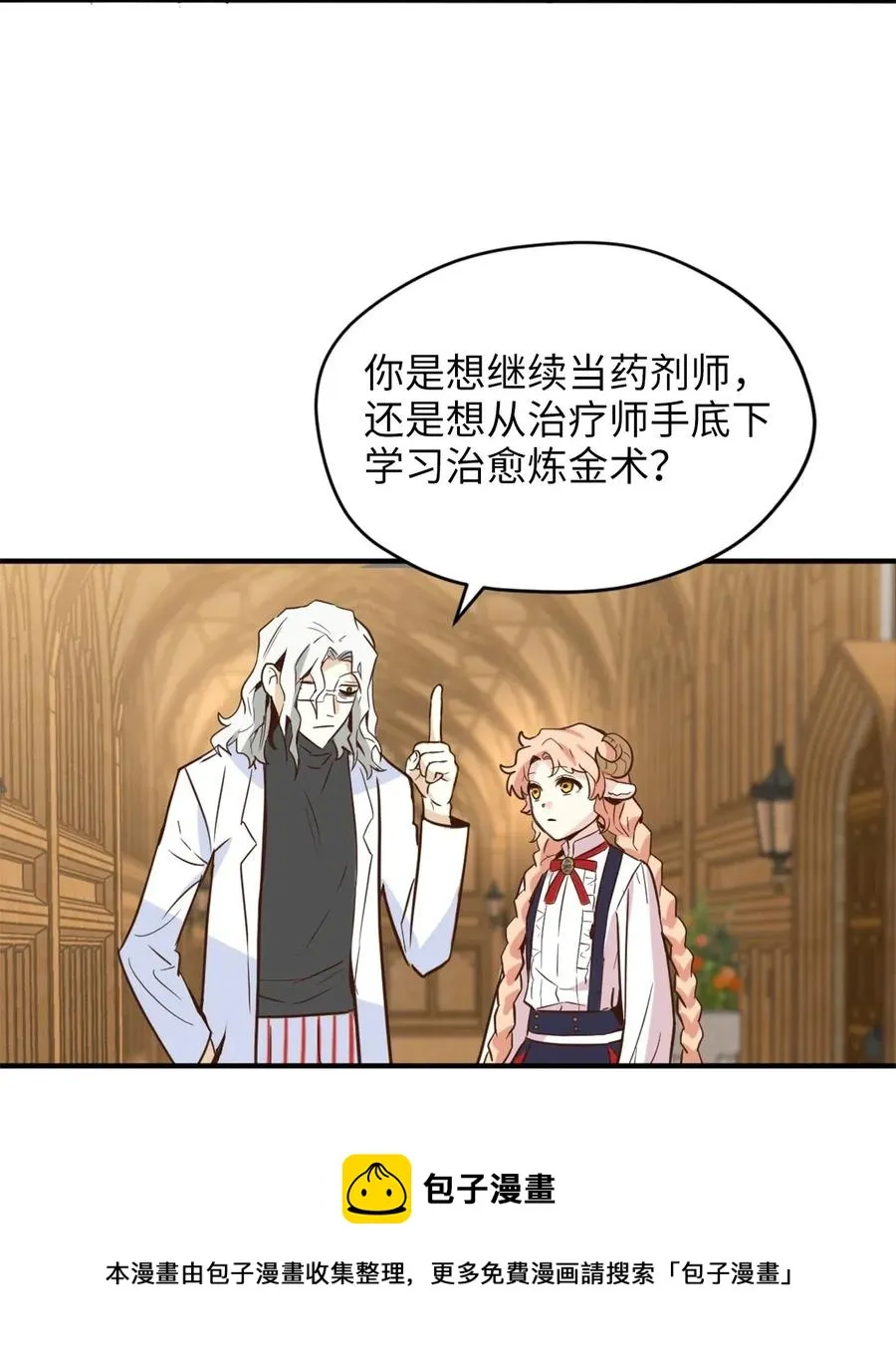 046 你的强大，令我心焦 第29页