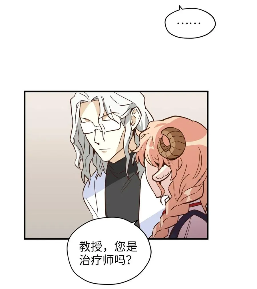 046 你的强大，令我心焦 第30页