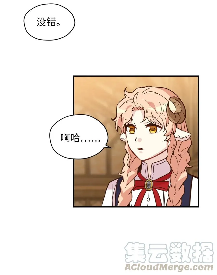 046 你的强大，令我心焦 第31页