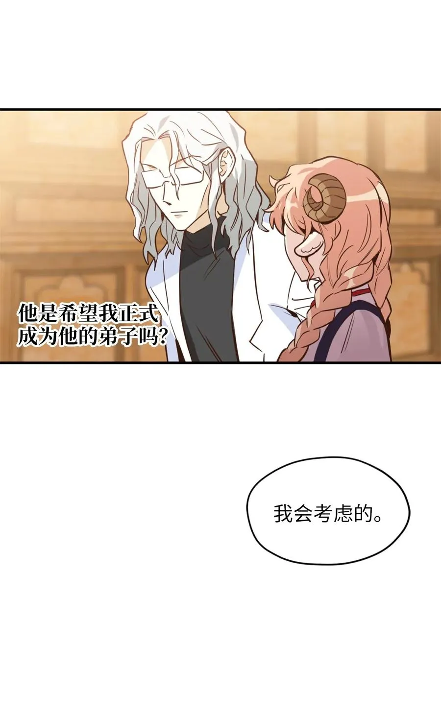 046 你的强大，令我心焦 第32页
