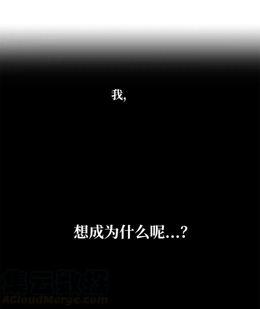 046 你的强大，令我心焦 第43页